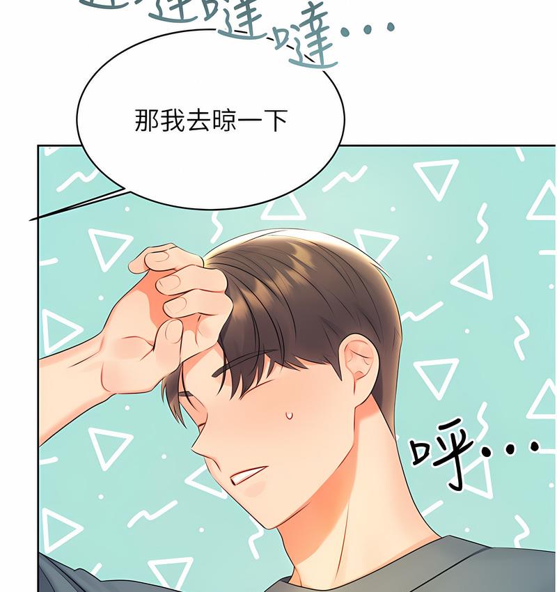 [韩国漫画] 性运刮刮乐 剧情,女学生#[224P]-182