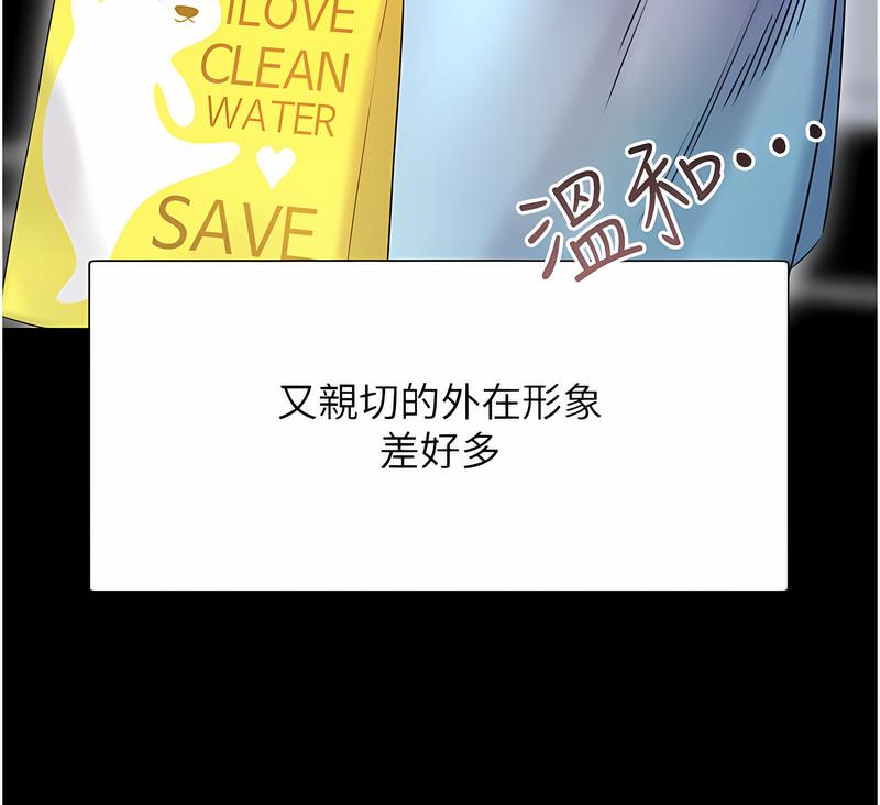 [韩国漫画] 性运刮刮乐 剧情,女学生#[224P]-189