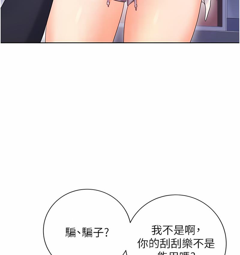 [韩国漫画] 性运刮刮乐 剧情,女学生#[224P]-19