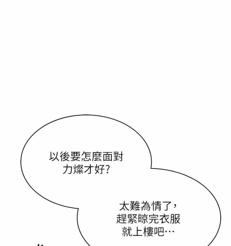 [韩国漫画] 性运刮刮乐 剧情,女学生#[224P]-199