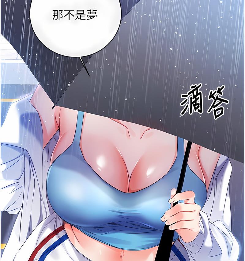 [韩国漫画] 性运刮刮乐 剧情,女学生#[224P]-2