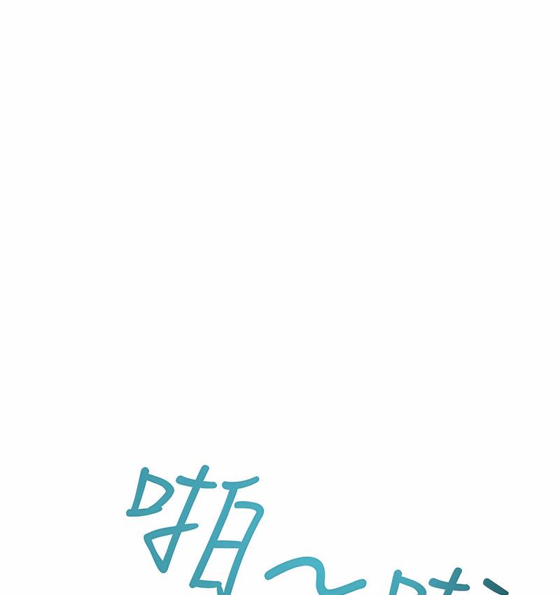 [韩国漫画] 性运刮刮乐 剧情,女学生#[224P]-205