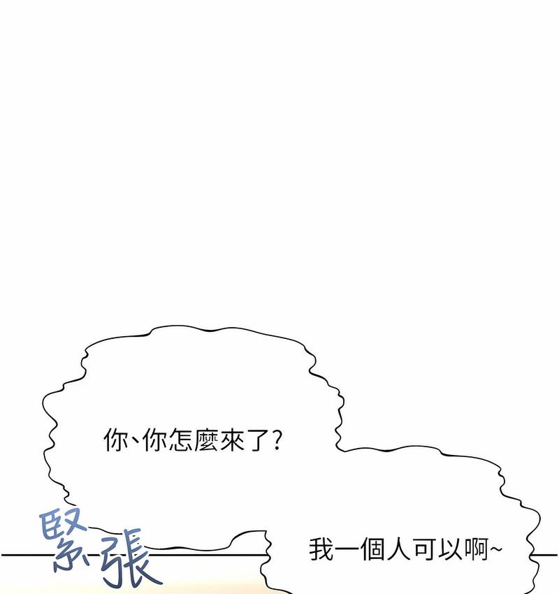 [韩国漫画] 性运刮刮乐 剧情,女学生#[224P]-209