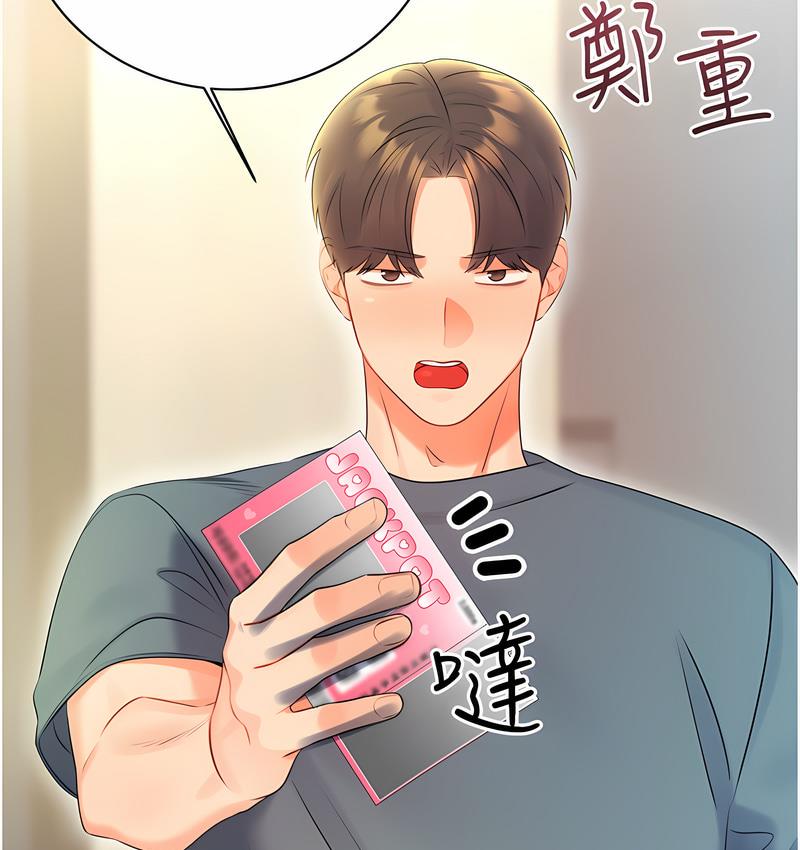 [韩国漫画] 性运刮刮乐 剧情,女学生#[224P]-216