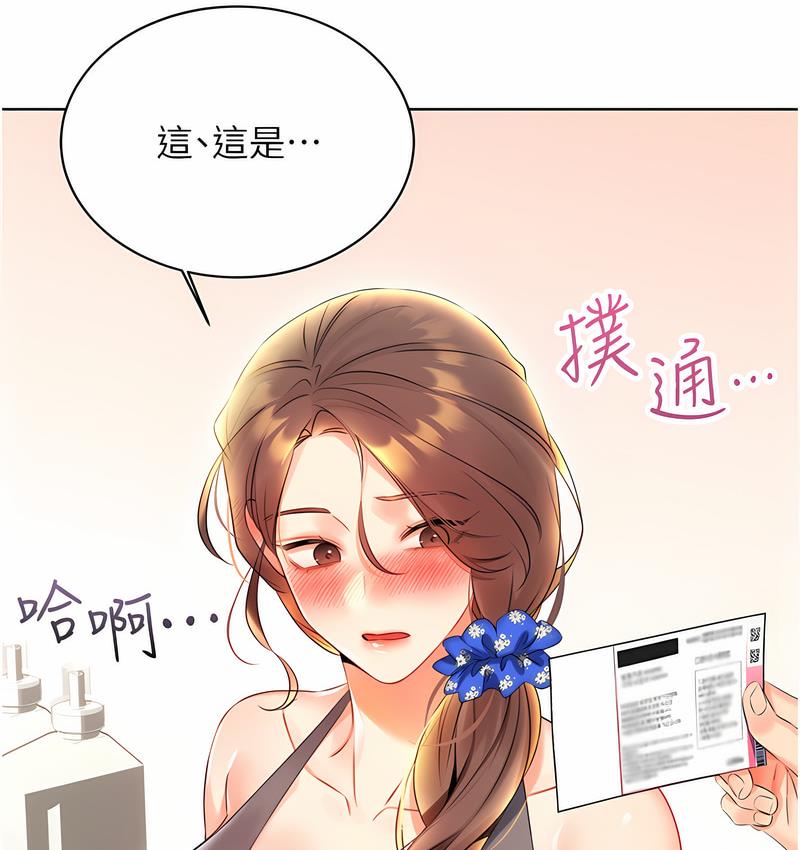 [韩国漫画] 性运刮刮乐 剧情,女学生#[224P]-219