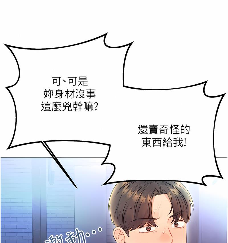[韩国漫画] 性运刮刮乐 剧情,女学生#[224P]-22