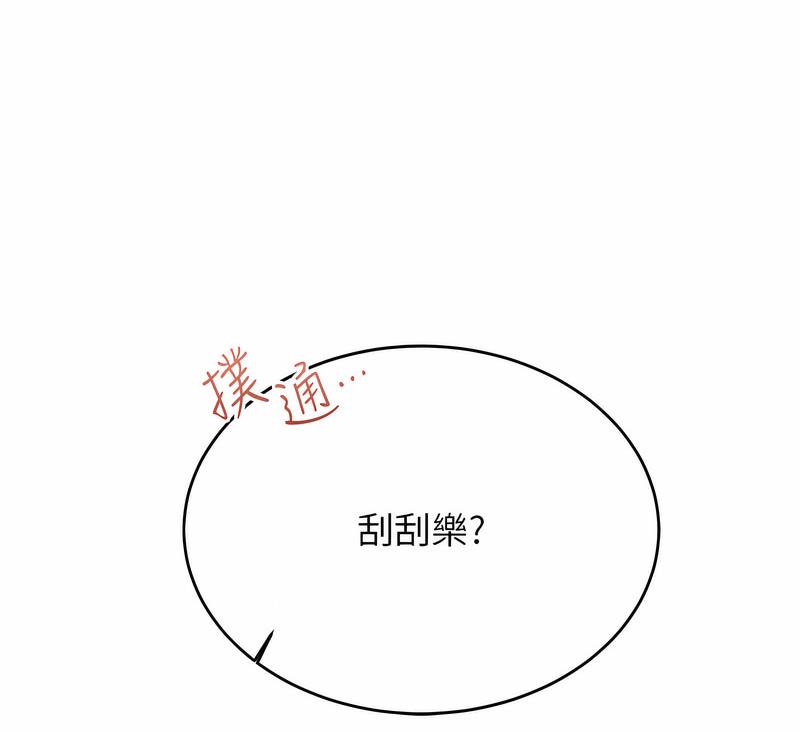[韩国漫画] 性运刮刮乐 剧情,女学生#[224P]-223