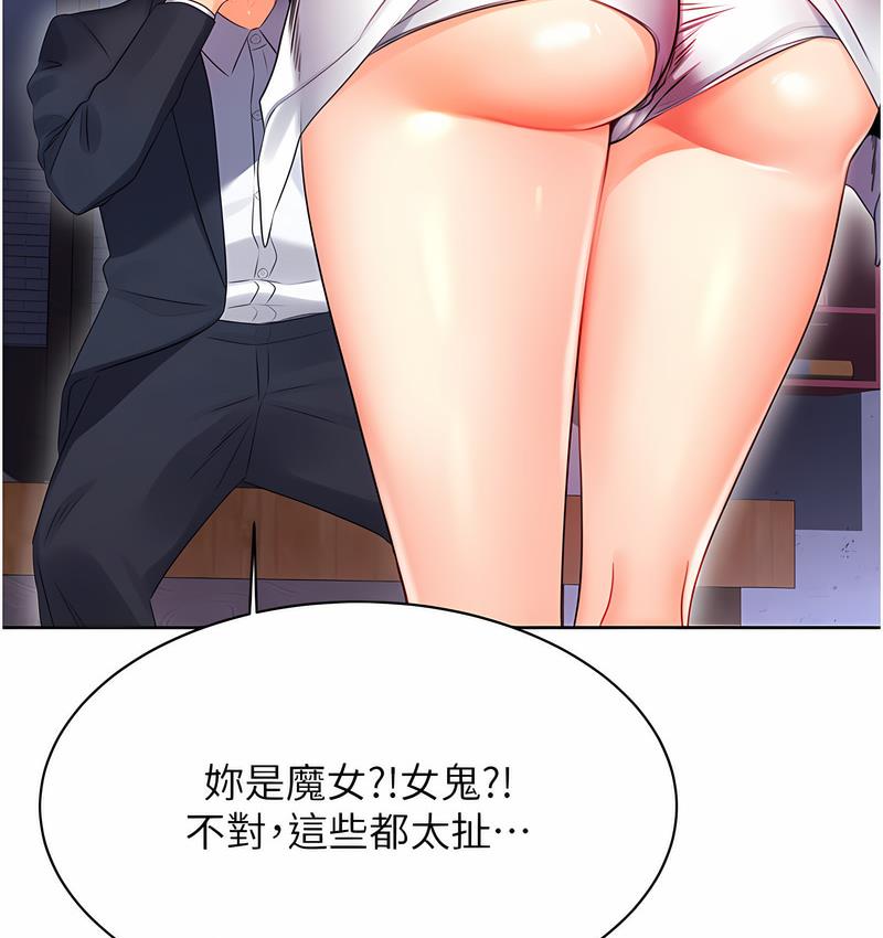 [韩国漫画] 性运刮刮乐 剧情,女学生#[224P]-28