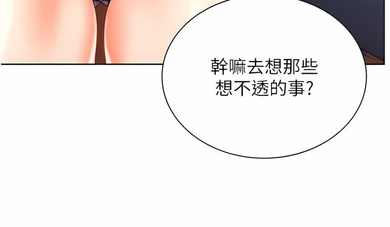 [韩国漫画] 性运刮刮乐 剧情,女学生#[224P]-32