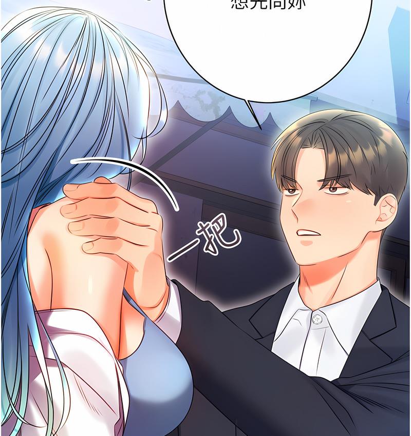 [韩国漫画] 性运刮刮乐 剧情,女学生#[224P]-41