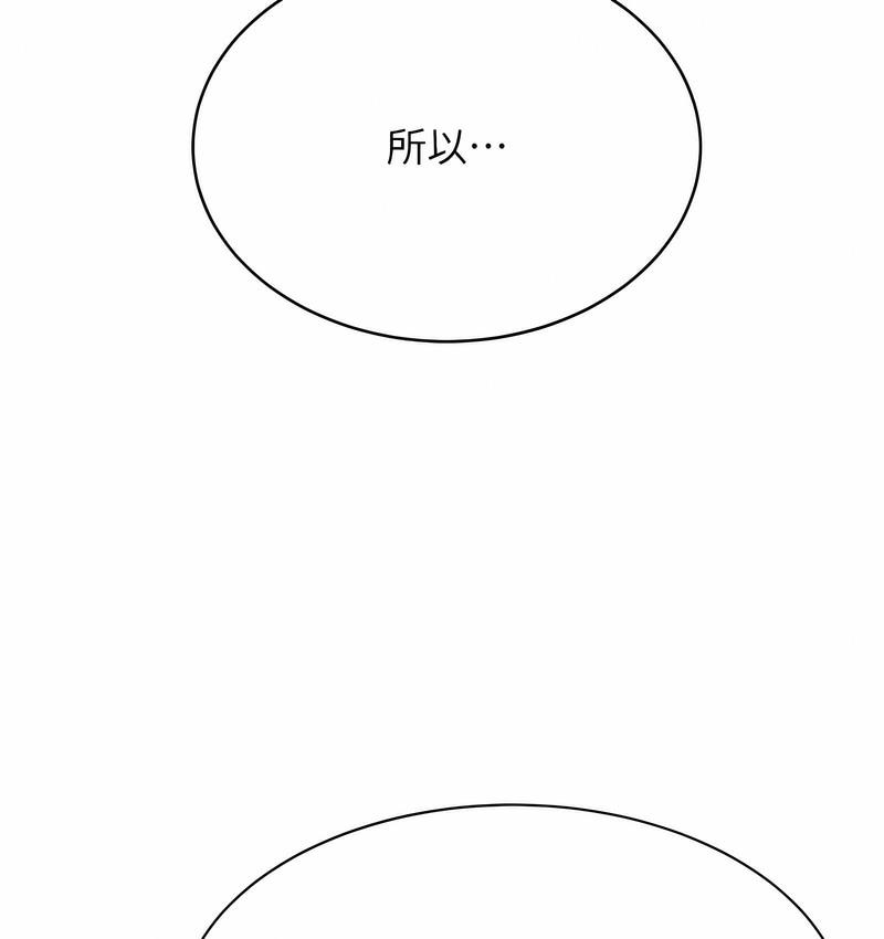 [韩国漫画] 性运刮刮乐 剧情,女学生#[224P]-45