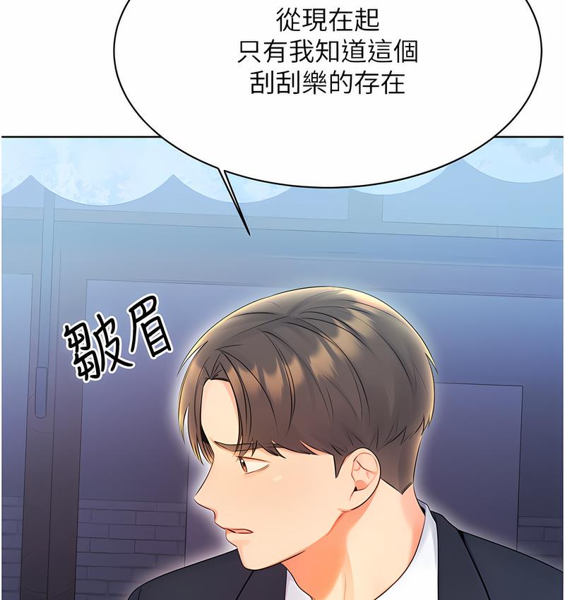 [韩国漫画] 性运刮刮乐 剧情,女学生#[224P]-46