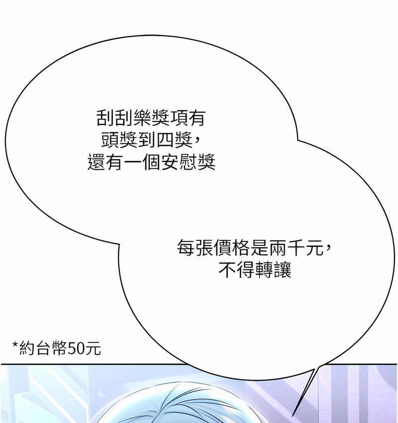 [韩国漫画] 性运刮刮乐 剧情,女学生#[224P]-53
