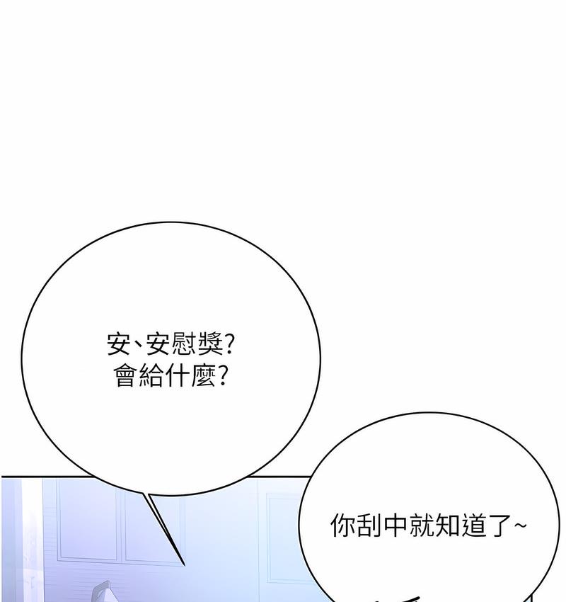 [韩国漫画] 性运刮刮乐 剧情,女学生#[224P]-57