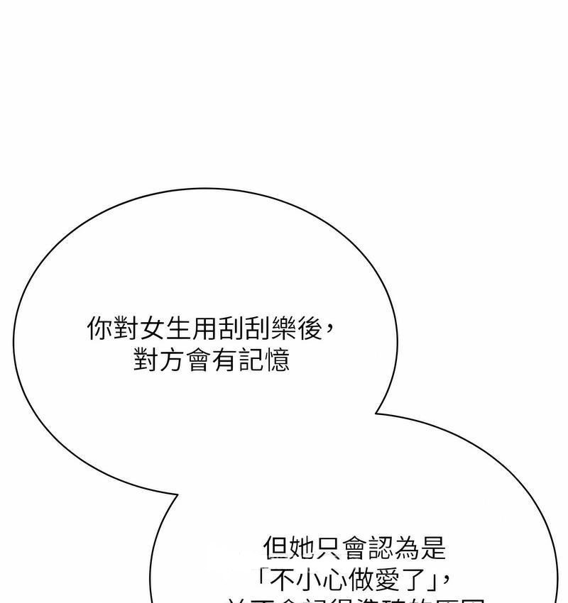 [韩国漫画] 性运刮刮乐 剧情,女学生#[224P]-60