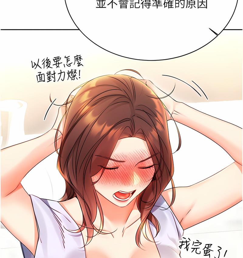 [韩国漫画] 性运刮刮乐 剧情,女学生#[224P]-61