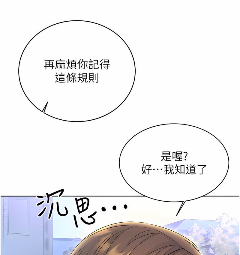 [韩国漫画] 性运刮刮乐 剧情,女学生#[224P]-64