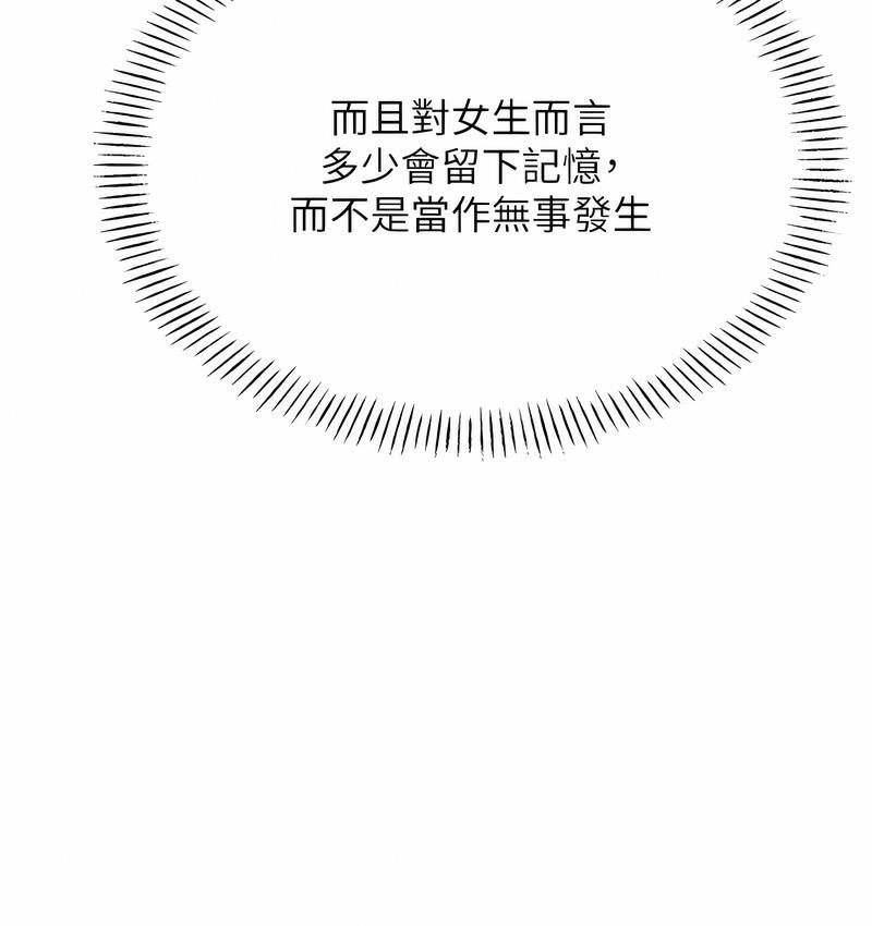 [韩国漫画] 性运刮刮乐 剧情,女学生#[224P]-67