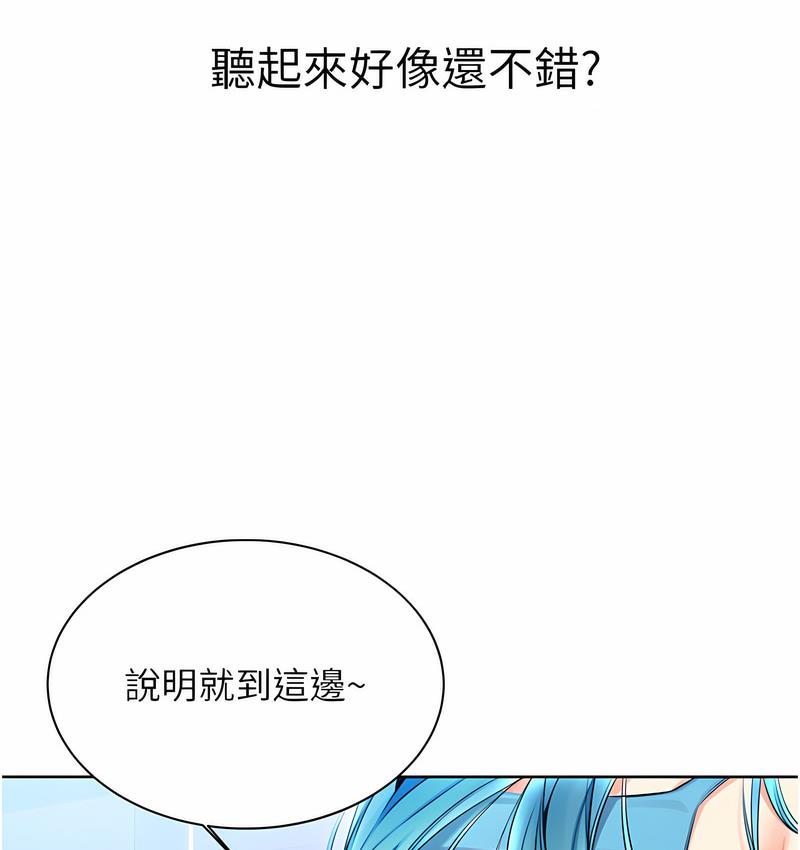 [韩国漫画] 性运刮刮乐 剧情,女学生#[224P]-68