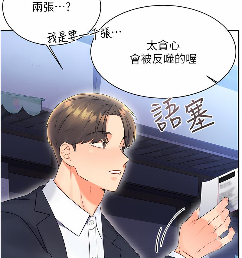 [韩国漫画] 性运刮刮乐 剧情,女学生#[224P]-74