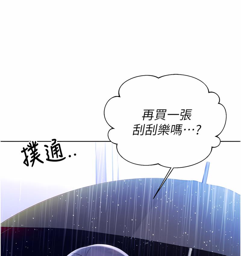 [韩国漫画] 性运刮刮乐 剧情,女学生#[224P]-8