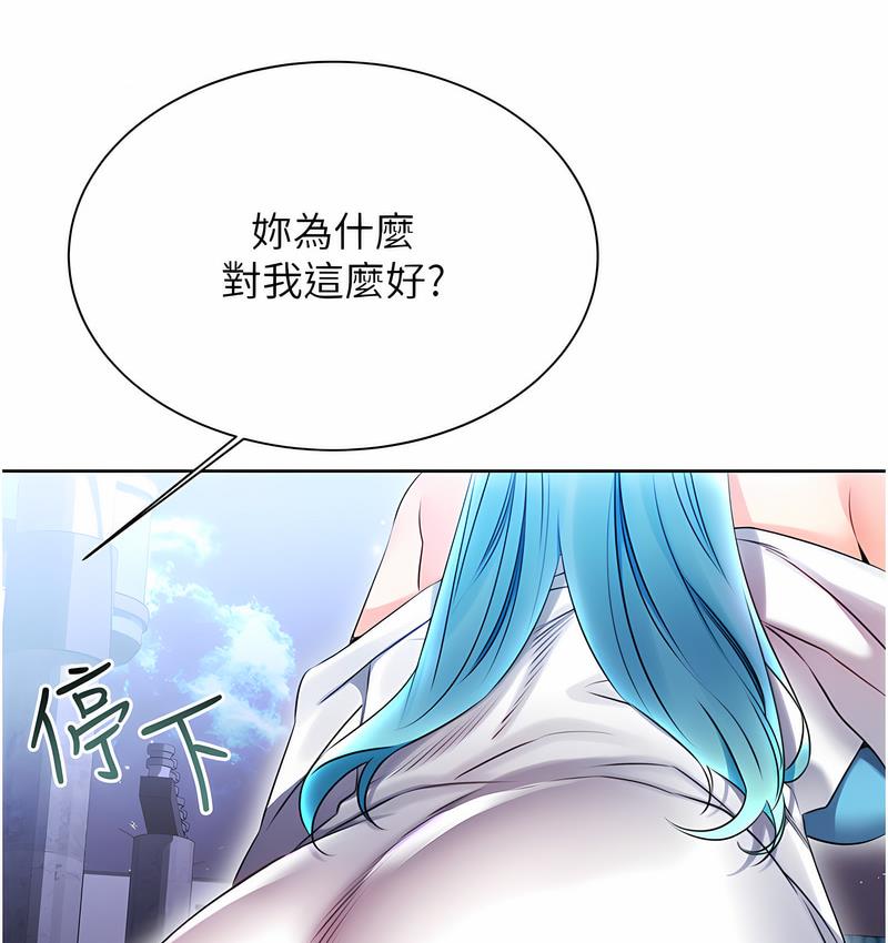 [韩国漫画] 性运刮刮乐 剧情,女学生#[224P]-82