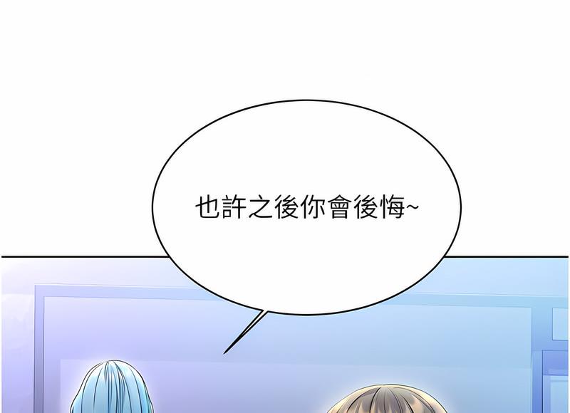 [韩国漫画] 性运刮刮乐 剧情,女学生#[224P]-88