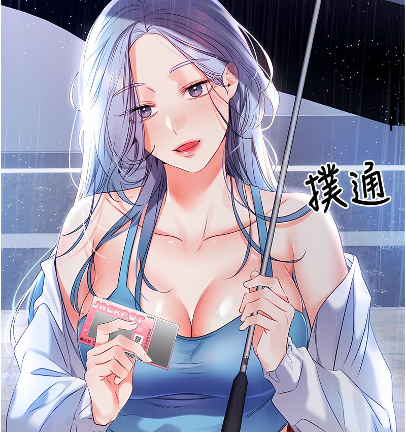 [韩国漫画] 性运刮刮乐 剧情,女学生#[224P]-9