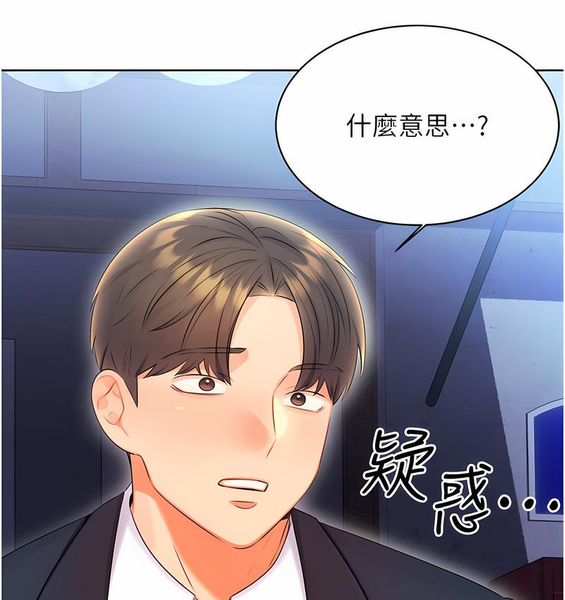 [韩国漫画] 性运刮刮乐 剧情,女学生#[224P]-91