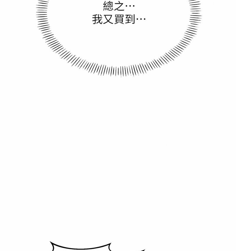 [韩国漫画] 性运刮刮乐 剧情,女学生#[224P]-93