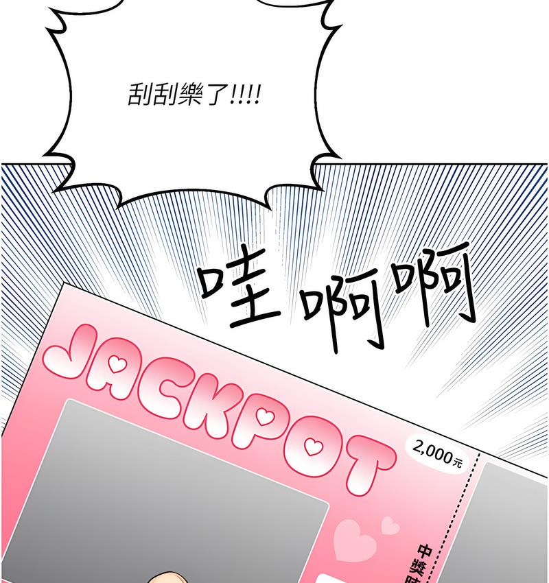 [韩国漫画] 性运刮刮乐 剧情,女学生#[224P]-94