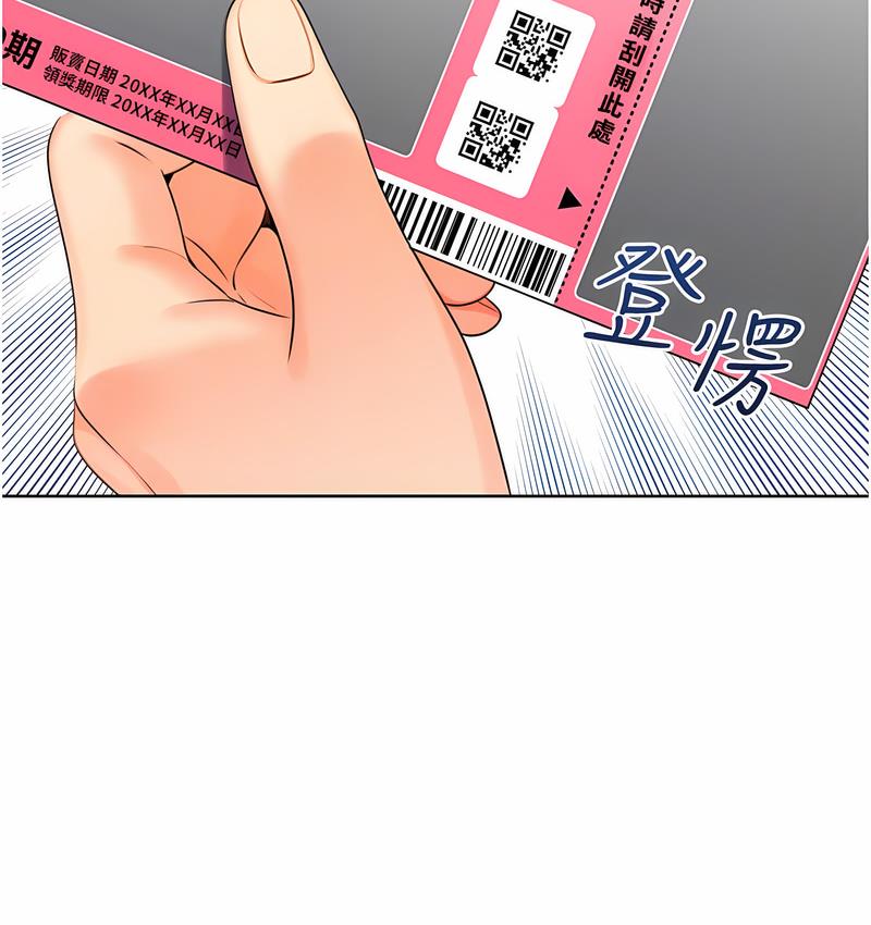 [韩国漫画] 性运刮刮乐 剧情,女学生#[224P]-95