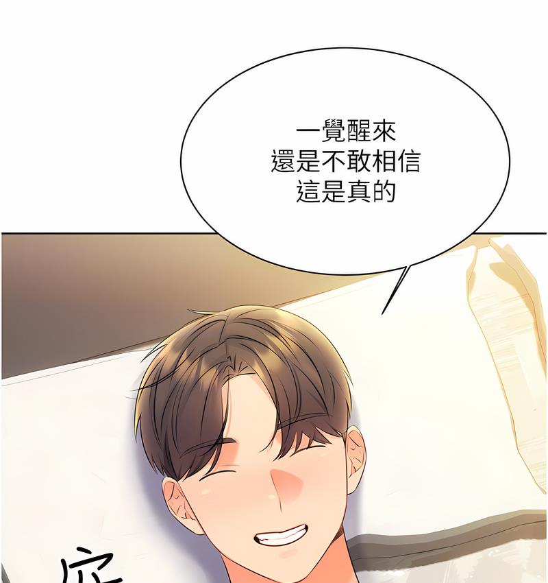 [韩国漫画] 性运刮刮乐 剧情,女学生#[224P]-96