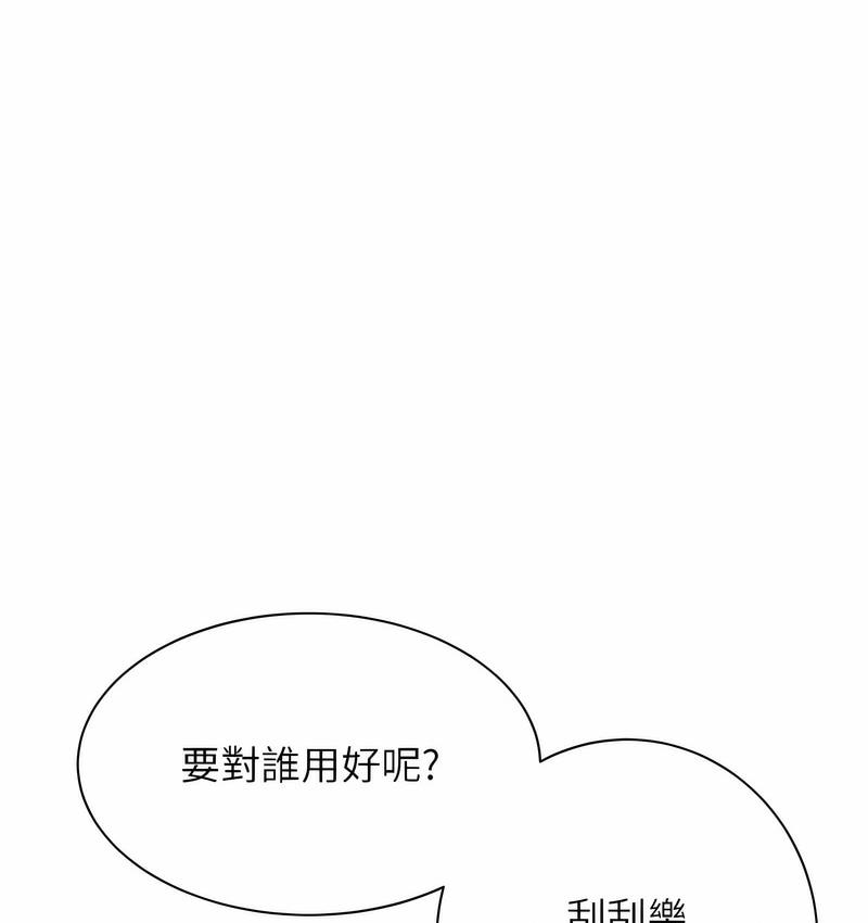 [韩国漫画] 性运刮刮乐 剧情,女学生#[224P]-98