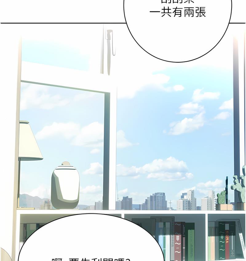 [韩国漫画] 性运刮刮乐 剧情,女学生#[224P]-99