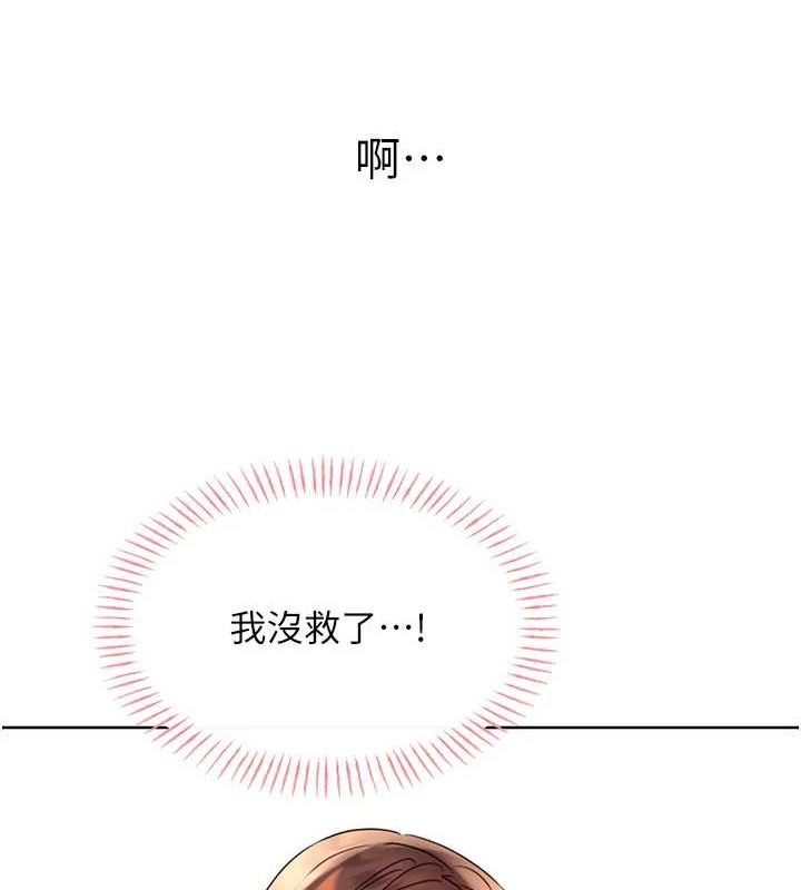 [韩国漫画] 性运刮刮乐 剧情,女学生#[163P]-123