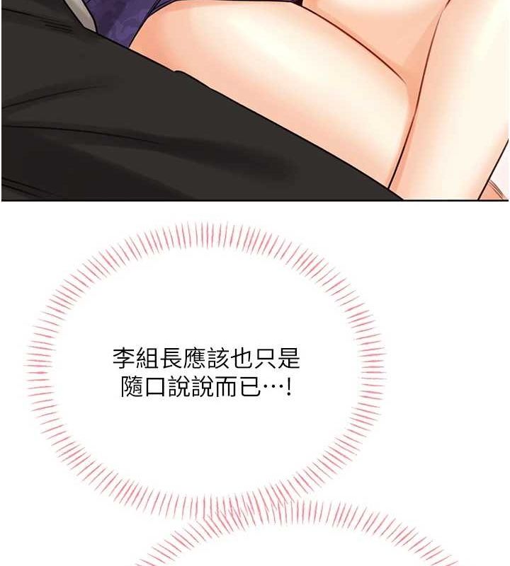 [韩国漫画] 性运刮刮乐 剧情,女学生#[163P]-125