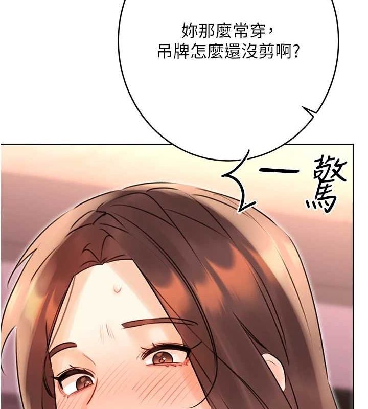 [韩国漫画] 性运刮刮乐 剧情,女学生#[163P]-149