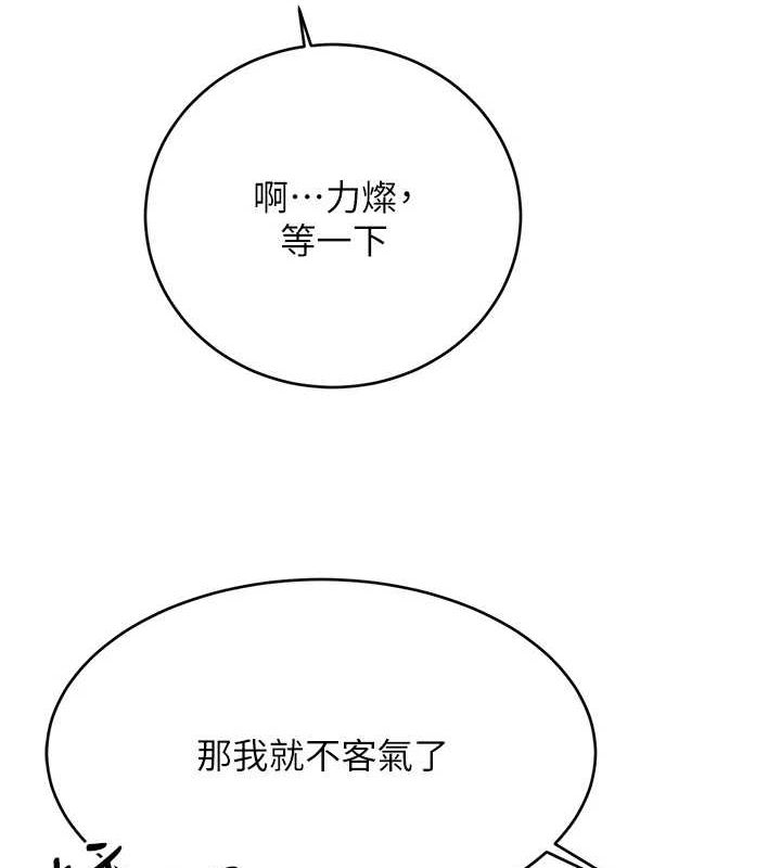 [韩国漫画] 性运刮刮乐 剧情,女学生#[163P]-154