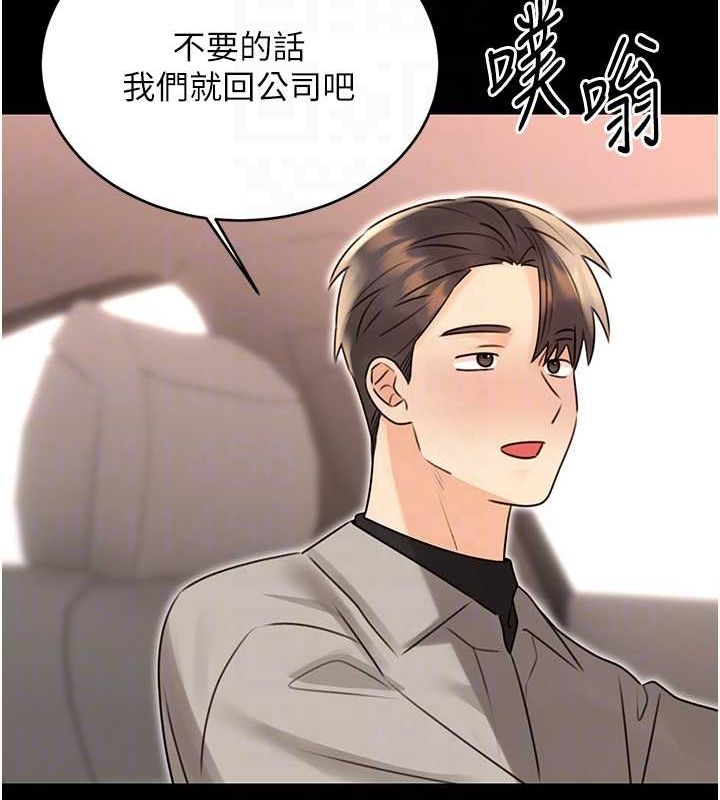 [韩国漫画] 性运刮刮乐 剧情,女学生#[163P]-28