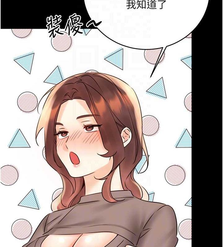 [韩国漫画] 性运刮刮乐 剧情,女学生#[163P]-43