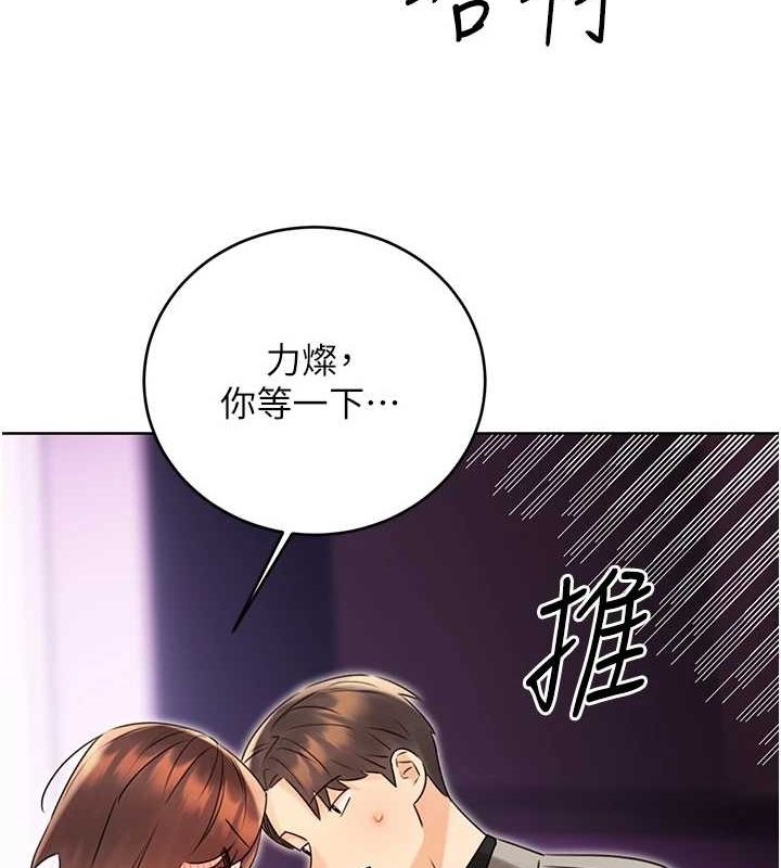 [韩国漫画] 性运刮刮乐 剧情,女学生#[163P]-48