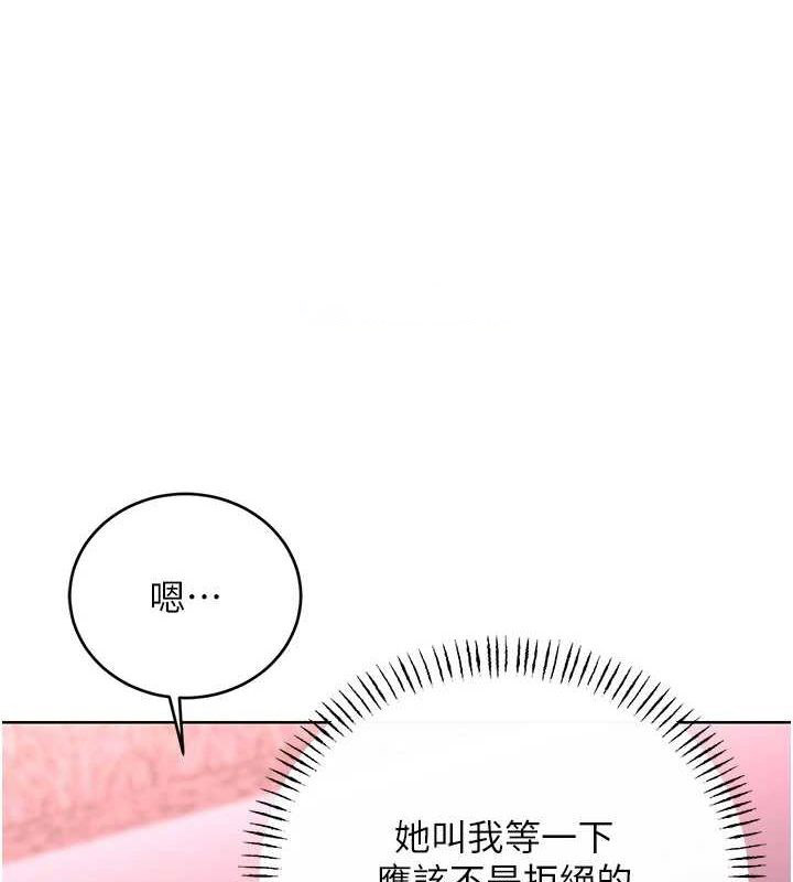 [韩国漫画] 性运刮刮乐 剧情,女学生#[163P]-75