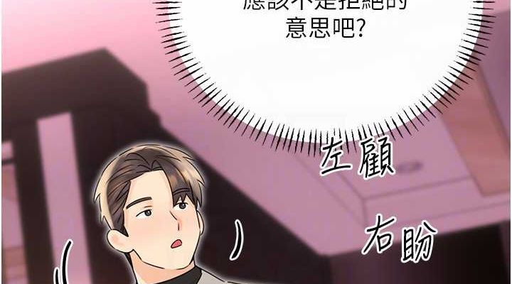 [韩国漫画] 性运刮刮乐 剧情,女学生#[163P]-76