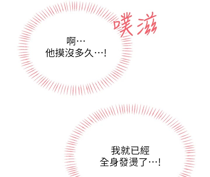 [韩国漫画] 性运刮刮乐 剧情,女学生#[137P]-18
