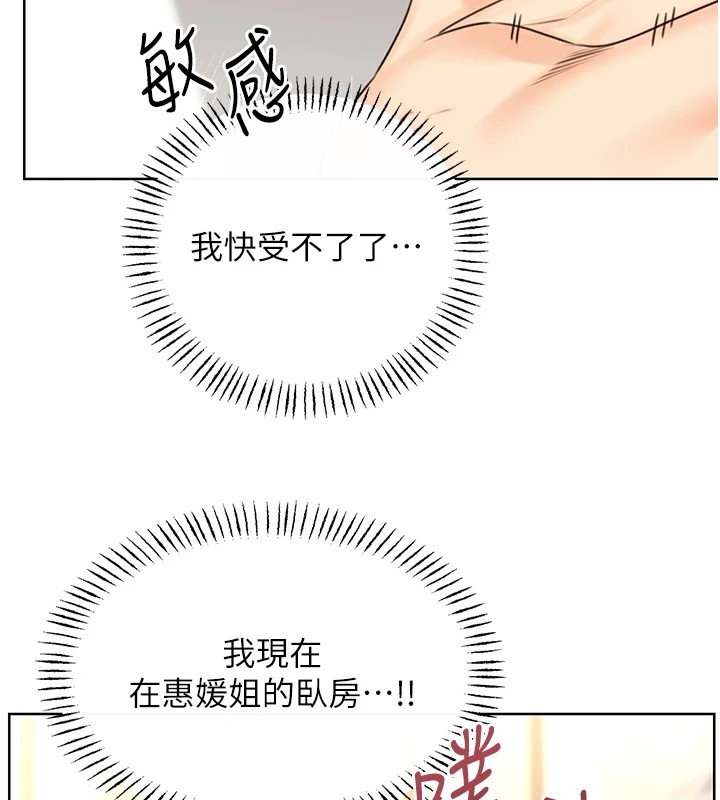 [韩国漫画] 性运刮刮乐 剧情,女学生#[174P]-123
