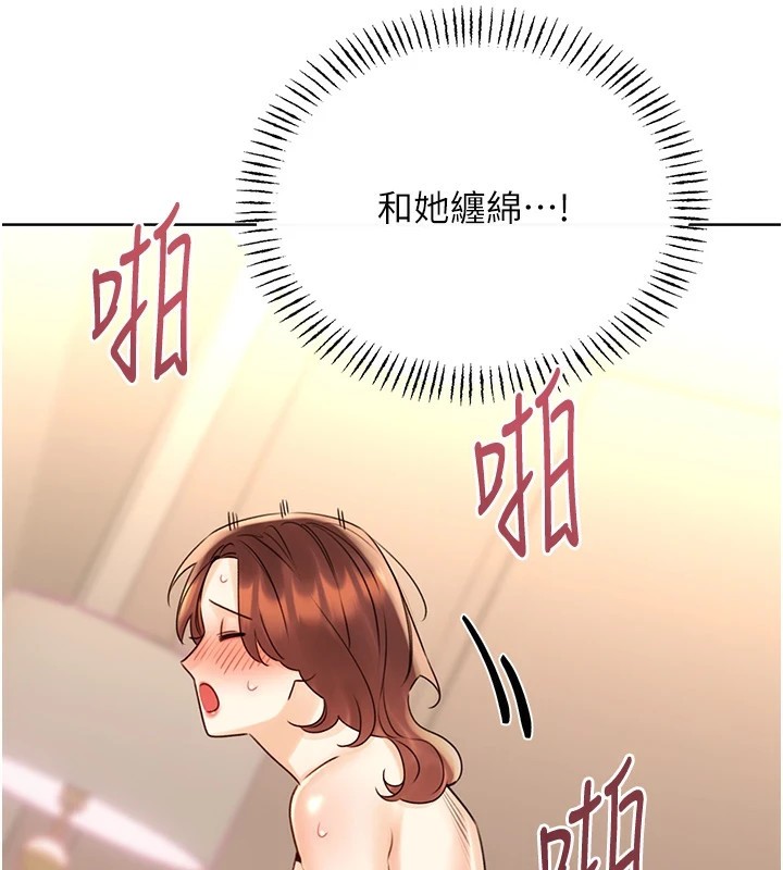[韩国漫画] 性运刮刮乐 剧情,女学生#[174P]-126