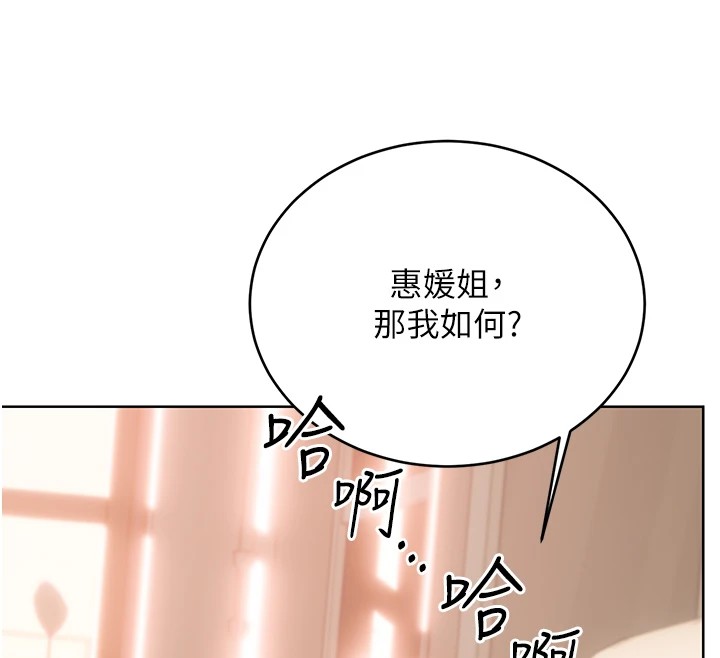 [韩国漫画] 性运刮刮乐 剧情,女学生#[174P]-155