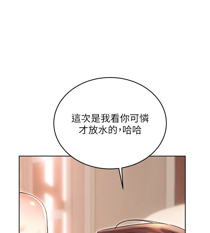 [韩国漫画] 性运刮刮乐 剧情,女学生#[174P]-162