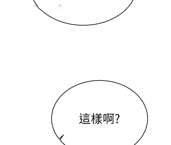 [韩国漫画] 性运刮刮乐 剧情,女学生#[174P]-164